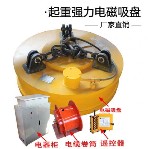 NW5 type electromagnetic suction cup